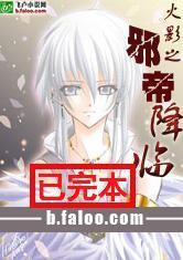 ��Ӱ֮а�۽���