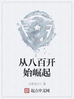 �Ӱ˰ٿ�ʼ����