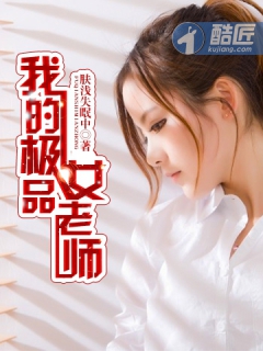 �ҵļ�ƷŮ��ʦ