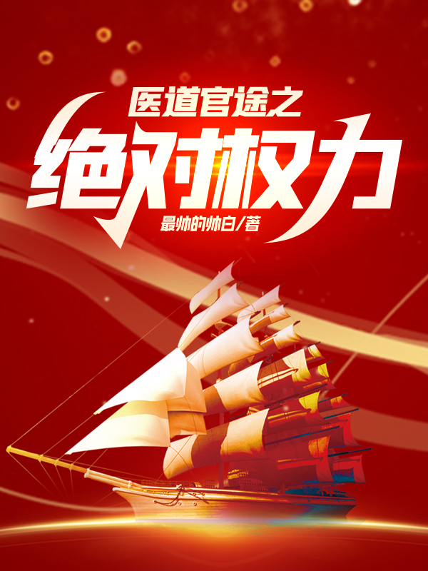 ҽ����;֮����Ȩ��