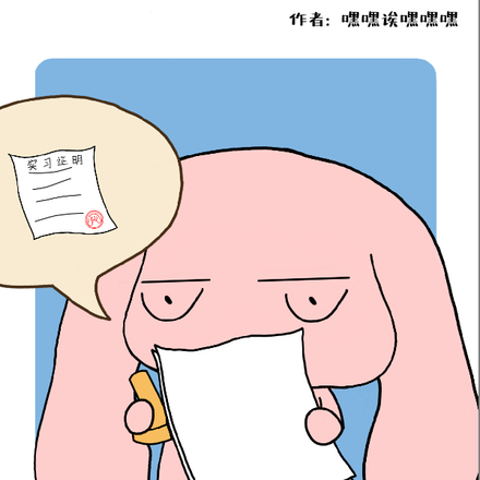 Ϊ��ʵϰ֤����ħ��������